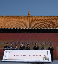 2023年海峡两岸孔子文化春会在济南府学文庙启动