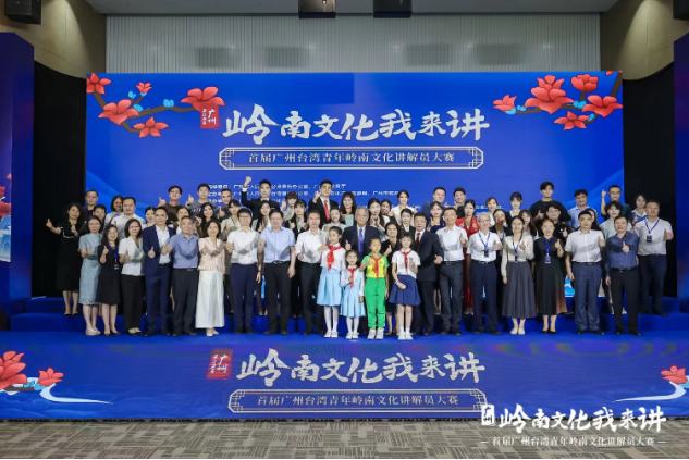 （以此为准）首届广州台湾青年岭南文化讲解员大赛圆满成功(1)478