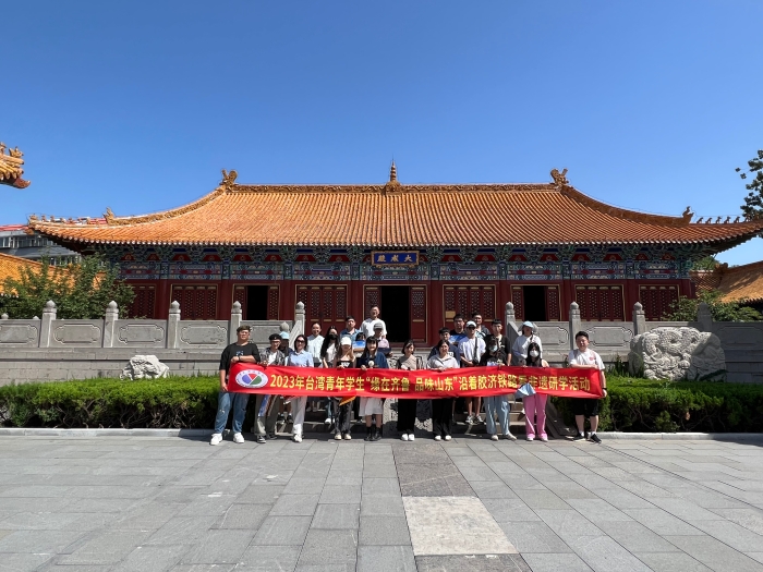 台湾学生在济南府学文庙参访