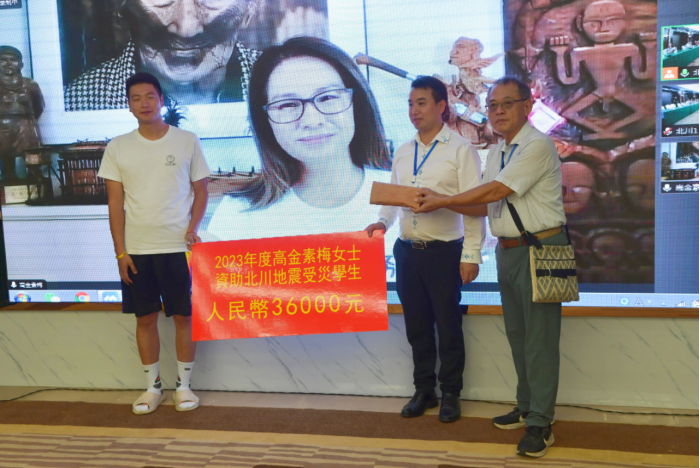 台湾民意代表高金素梅女士助学金发放仪式在四川北川举行182