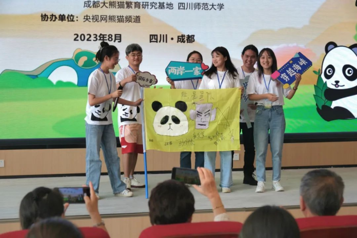 2023两岸学生大熊猫保育实习体验营在川开营2939
