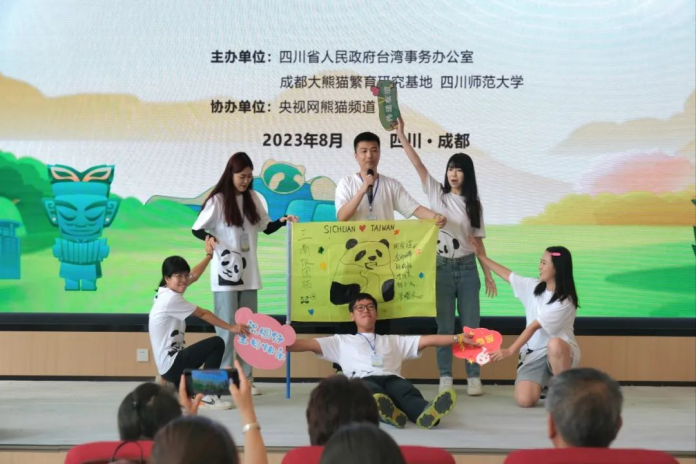 2023两岸学生大熊猫保育实习体验营在川开营3388