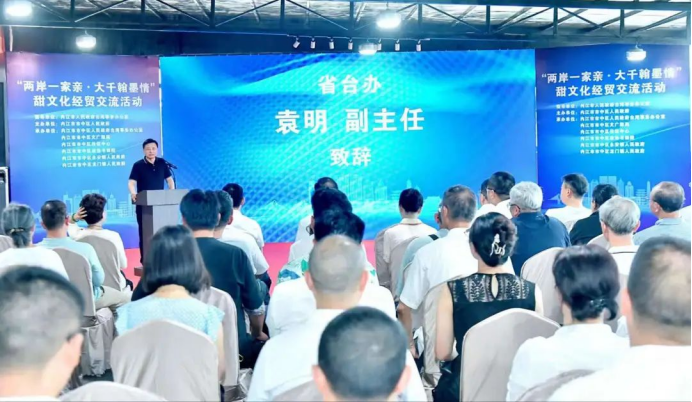 “两岸一家亲·大千翰墨情”甜文化经贸交流活动在内江举行129