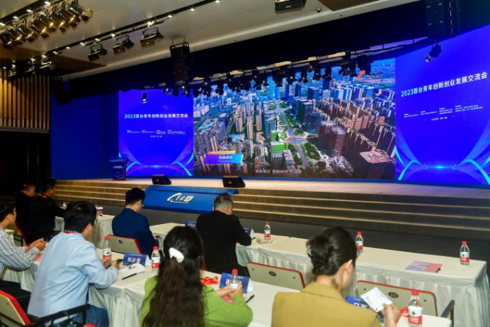 2023蓉台青年创新创业发展交流会项目路演赛在成都高新举行1440