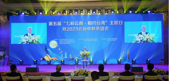 2023云台中秋茶话会新闻稿36