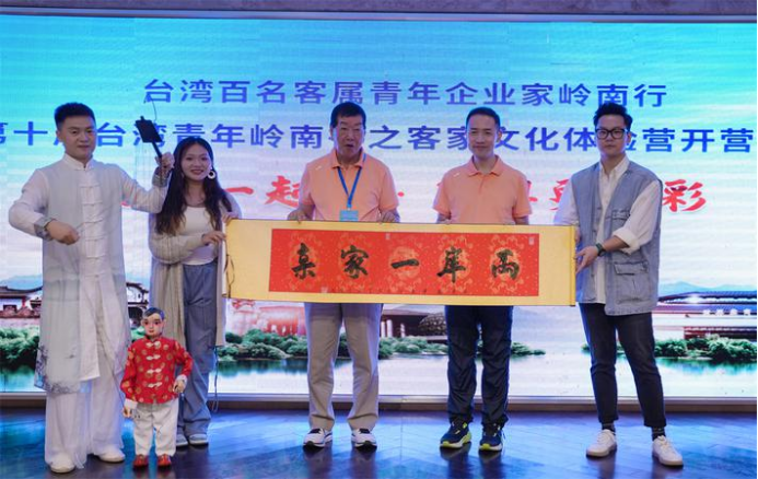 走到一起来 梦想更精彩“台湾百名客属青年企业家岭南行”暨“第十届台湾青年岭南行之客家文化体验营”活动在梅州、河源、惠州举行2380