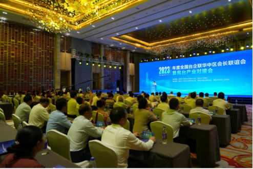 河南省对台工作2023年宣传稿603