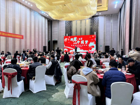 马鞍山台办举办台商晚会 迎新年话发展147 马鞍山台办举办台商晚会 迎新年话发展147