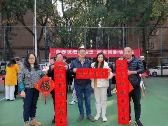 “新春祝福传温暖 两岸同胞情意融”送春联送福活动194