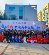 “青春有约”台湾高中生青岛行活动在青岛开营