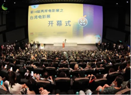 四川雅安市将再次举办两岸电影展之台湾电影展活动25