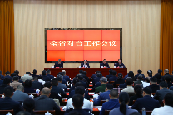2024年江西省对台工作会议在南昌召开