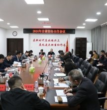 2024年全省台办主任会议在沈阳召开