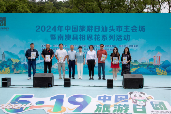 汕头市举行2024年中国旅游日汕头主会场暨南澳县相思花系列活动727