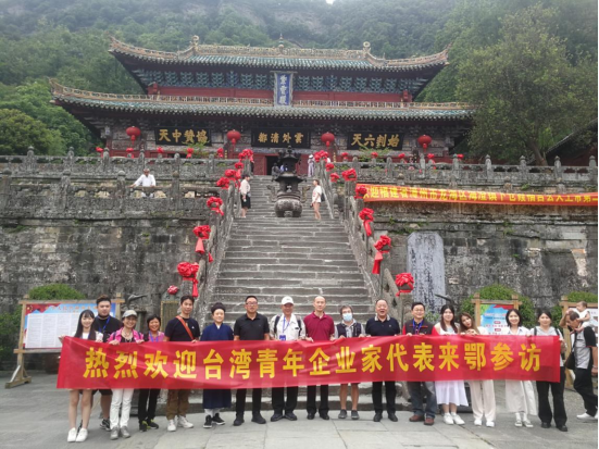 台湾青年企业家代表团赴十堰市参访375