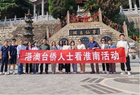 淮南市台办举办港澳台侨人士看淮南活动21 淮南市台办举办港澳台侨人士看淮南活动21