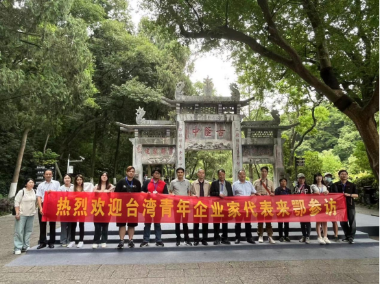 台湾青年企业家代表团赴襄阳市参访交流55