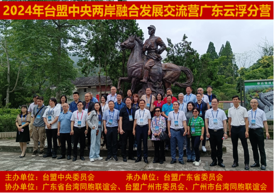 2024--22  云浮国学研究活动信息(修改版)(1)717