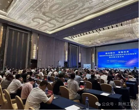 台企中泰电子参加荆州市中小企业数字化转型城市试点政策宣贯暨供需对接活动并签约228