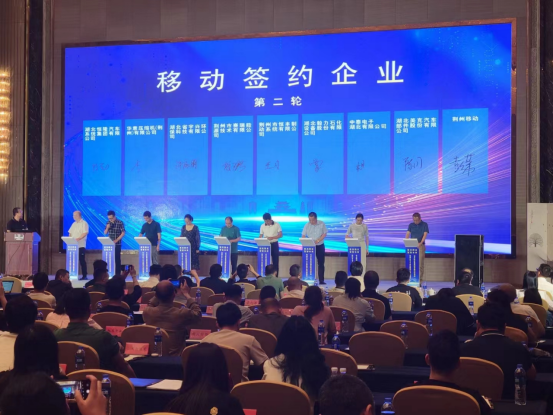 台企中泰电子参加荆州市中小企业数字化转型城市试点政策宣贯暨供需对接活动并签约415