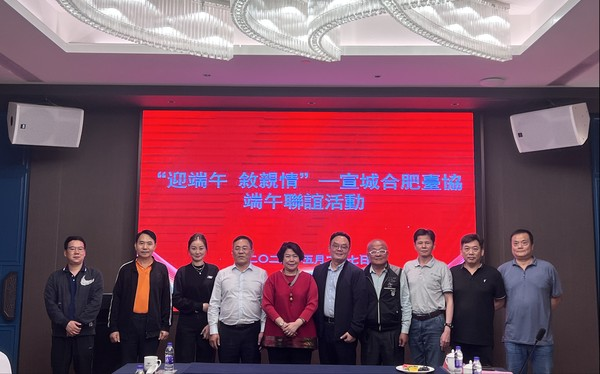 宣城合肥台协开展端午联谊活动100 宣城合肥台协开展端午联谊活动100