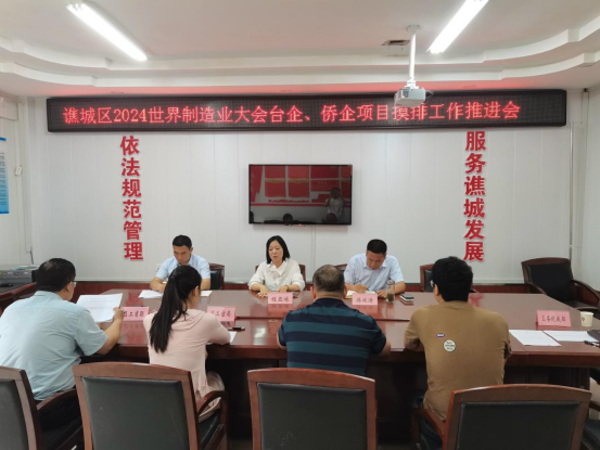 亳州市推进世界制造业大会台企项目摸排工作111 亳州市推进世界制造业大会台企项目摸排工作111