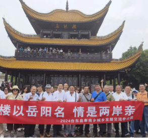 携手同心谋发展，岳台共叙端午情——台东卑南城乡发展交流参访团到访岳阳