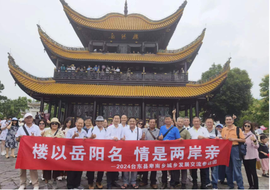 台东县卑南乡城乡发展交流参访团来岳参访286