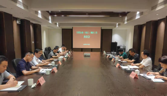 省台办一行赴池州台企调研192 省台办一行赴池州台企调研192
