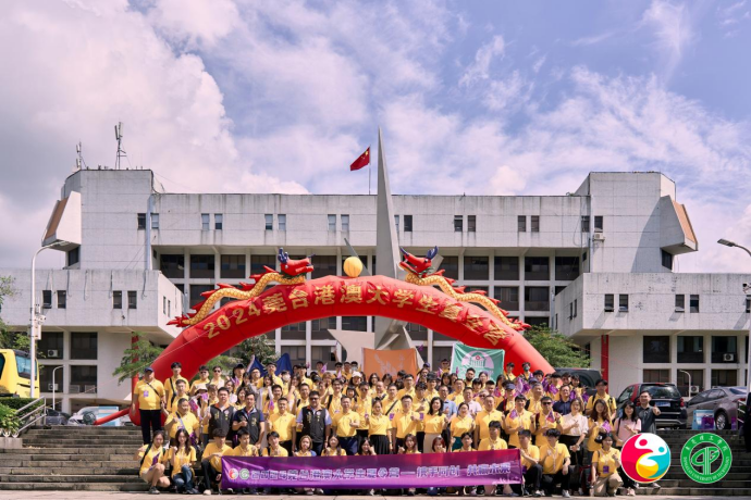 东莞台港澳办信息2024年第14期---2024莞台港澳大学生夏令营在莞隆重举办284