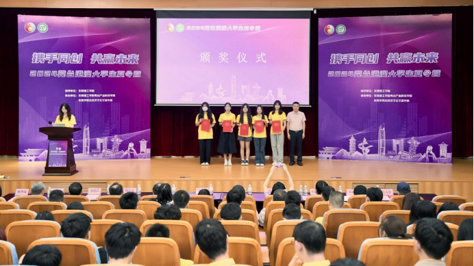 东莞台港澳办信息2024年第14期---2024莞台港澳大学生夏令营在莞隆重举办638