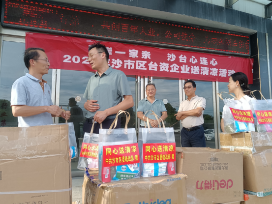 荆州市沙市区开展台资企业504