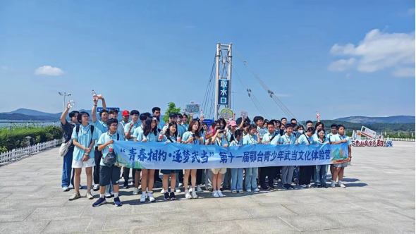 第十一届鄂台青少年武当文化体验营走进丹江口27
