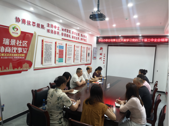 市委台办开展学习党的二十届三中全会精神宣讲活动(五）71