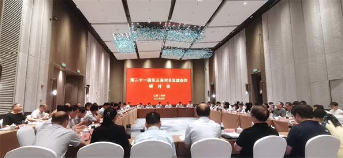 省台办组织参加第二十一届长三角对台交流合25 省台办组织参加第二十一届长三角对台交流合25