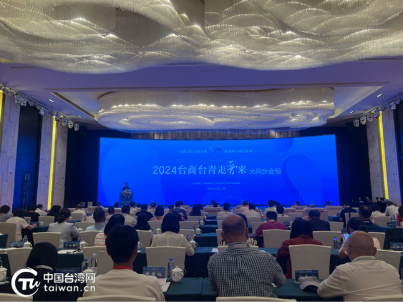 中国台湾网:以晋台融合为笔,书写两岸交流新篇章2063 中国台湾网:以晋台融合为笔,书写两岸交流新篇章2063