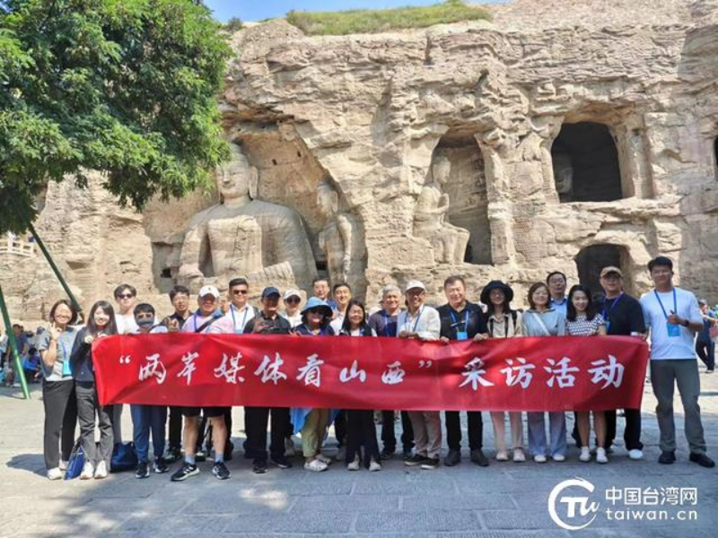 中国台湾网:以晋台融合为笔,书写两岸交流新篇章3031 中国台湾网:以晋台融合为笔,书写两岸交流新篇章3031