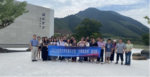 2024台湾大学生徽文化暨“台青看宣城”体验营交流活动成功举办244