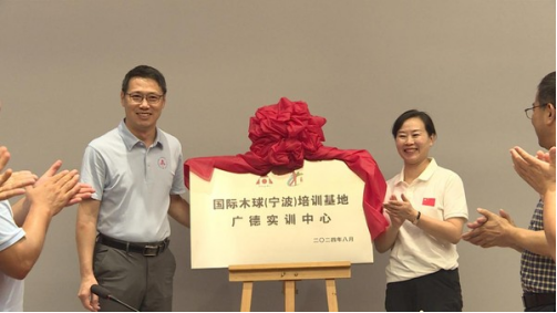 台湾木球总会一行赴广德参访158