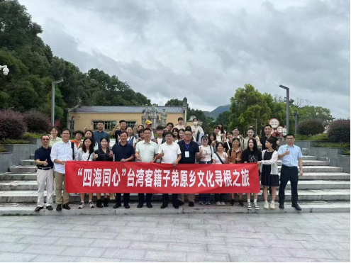 两岸一家亲 共叙客家情——“四海同心”台湾客籍子弟原乡文化寻根之旅在梅举行630