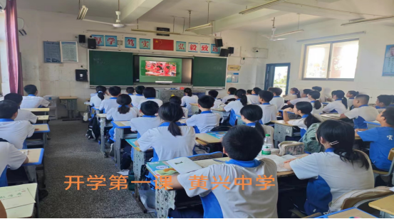 长沙县黄兴中学开展涉台教育_开学第一课”活动31