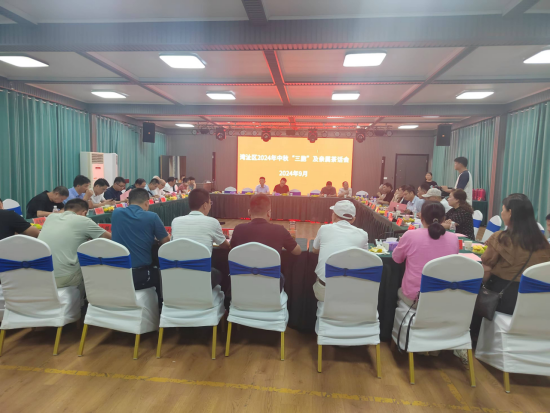 芜湖市湾沚区召开台胞中秋茶话会101 芜湖市湾沚区召开台胞中秋茶话会101