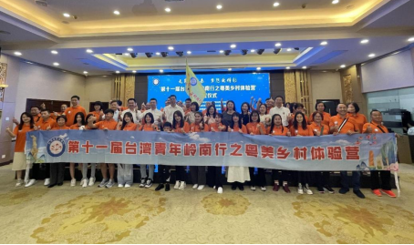 20240925-第十一届台湾青年岭南行之粤美乡村体验营正式启动266