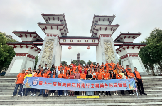 20240926-加强两岸交流  增进青年友谊——粤美乡村体验营走进封开538