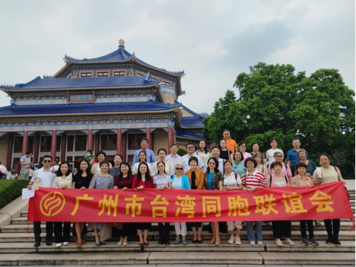0926陈改定稿 广州市台联组织在穗台胞观看广州市统一战线庆祝中华人民共和国成立75周年展演556