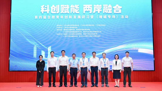 2024--41  科创赋能 两岸融合—第四届台胞青年创新发展研习营通讯稿517