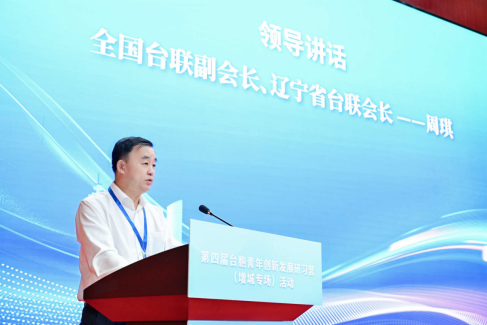 2024--41  科创赋能 两岸融合—第四届台胞青年创新发展研习营通讯稿747