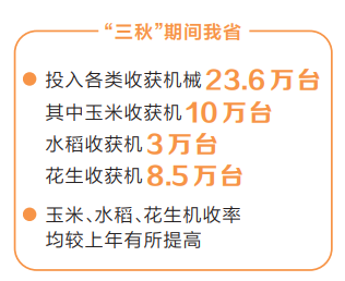 河南要闻24.10.113841