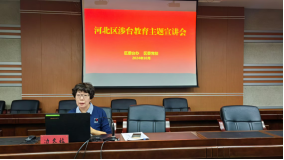 20241018  河北区举办涉台教育主题宣讲会484