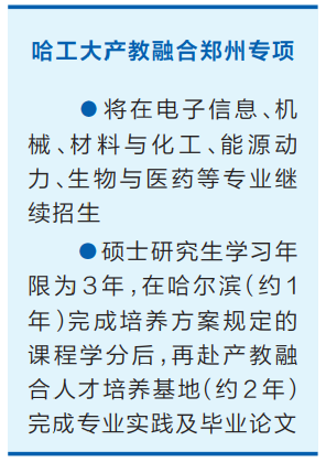 河南要闻24.10.251246